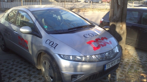 СОД DSC — Охрана и мониторинг, Добрич