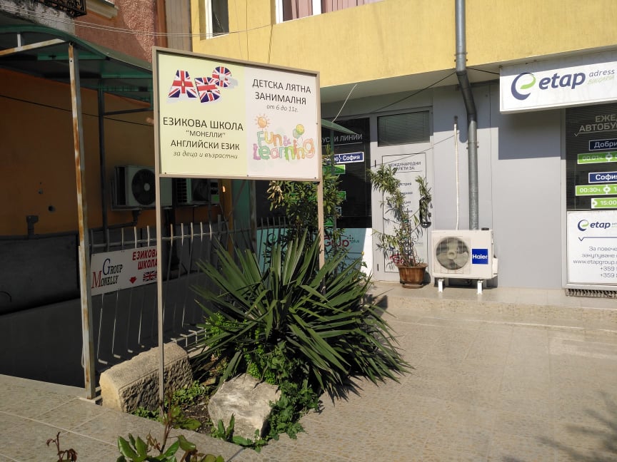 Езикова школа „Монелли“ английски език за деца и възрастни
